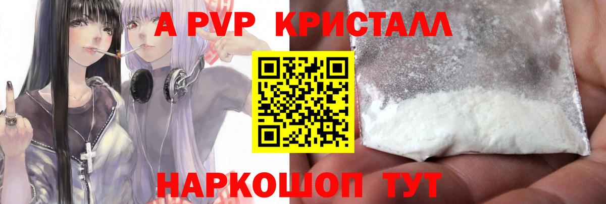 Alfa_PVP крисы CK Коряжма