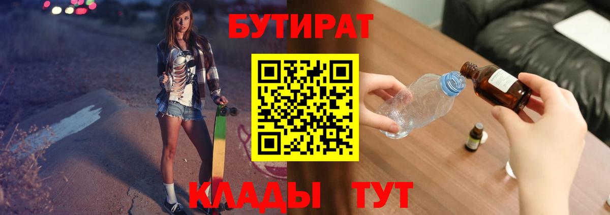 БУТИРАТ жидкий экстази Коряжма