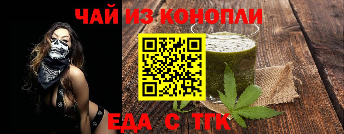 Коряжма  Cannafood марихуана  Вход с VPN 