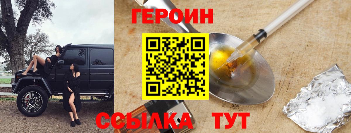 Героин белый  Вход с VPN  Коряжма 