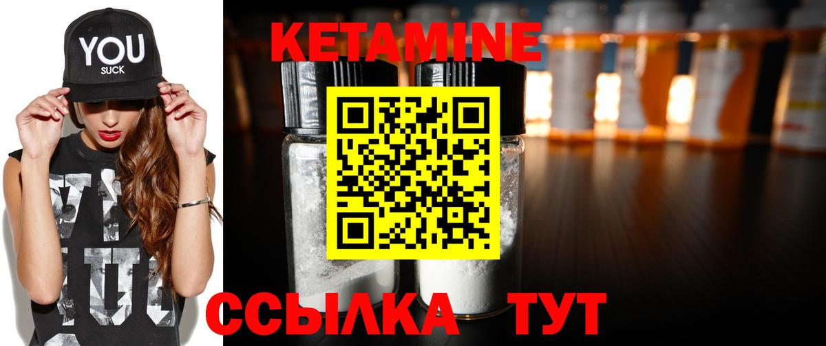 Кетамин ketamine  Вход с VPN  Коряжма 