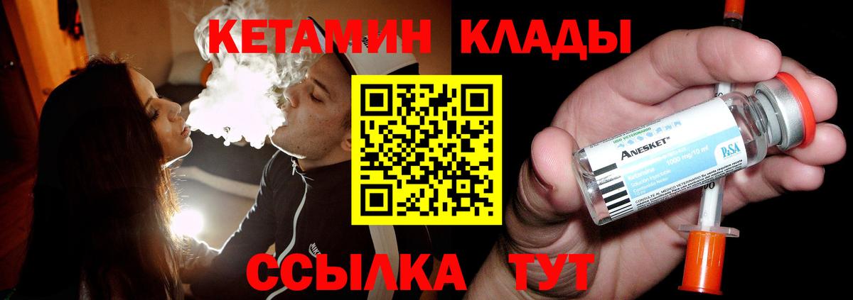 Кетамин VHQ Коряжма