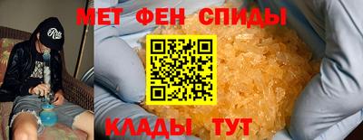 меф VHQ Кингисепп