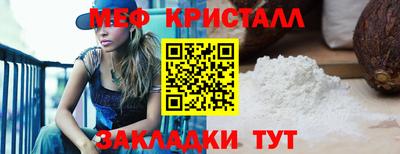 меф VHQ Кингисепп
