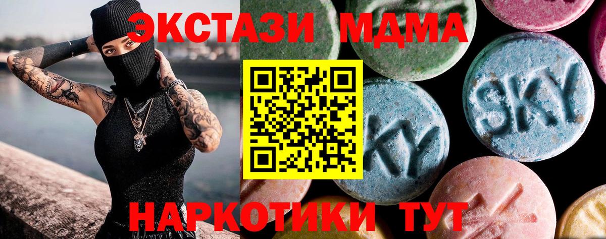 МДМА crystal Коряжма