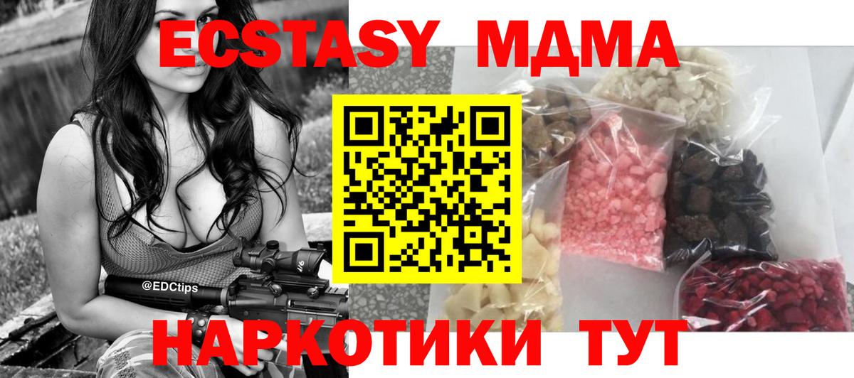 МДМА crystal  Вход с VPN  MDMA  Коряжма 