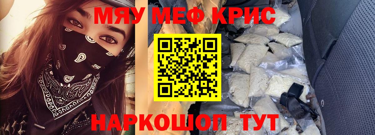 Меф мяу мяу мука Коряжма