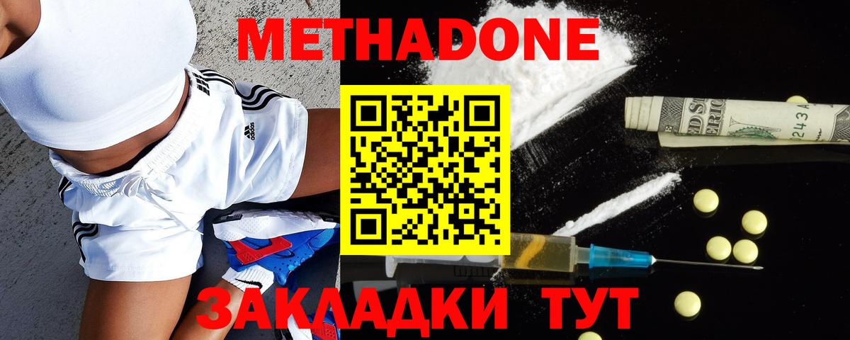 Метадон methadone  Вход с VPN  Коряжма 