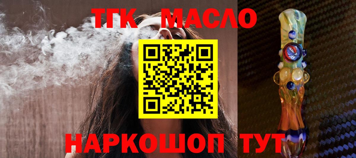 Дистиллят ТГК гашишное масло Коряжма