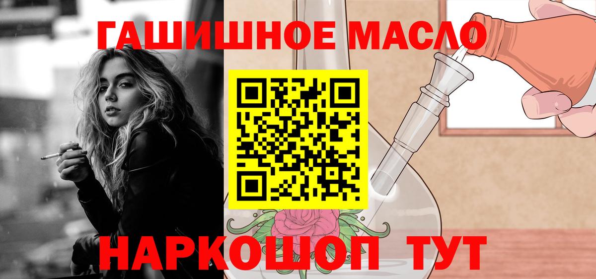 Дистиллят ТГК THC oil  Вход с VPN  Коряжма 
